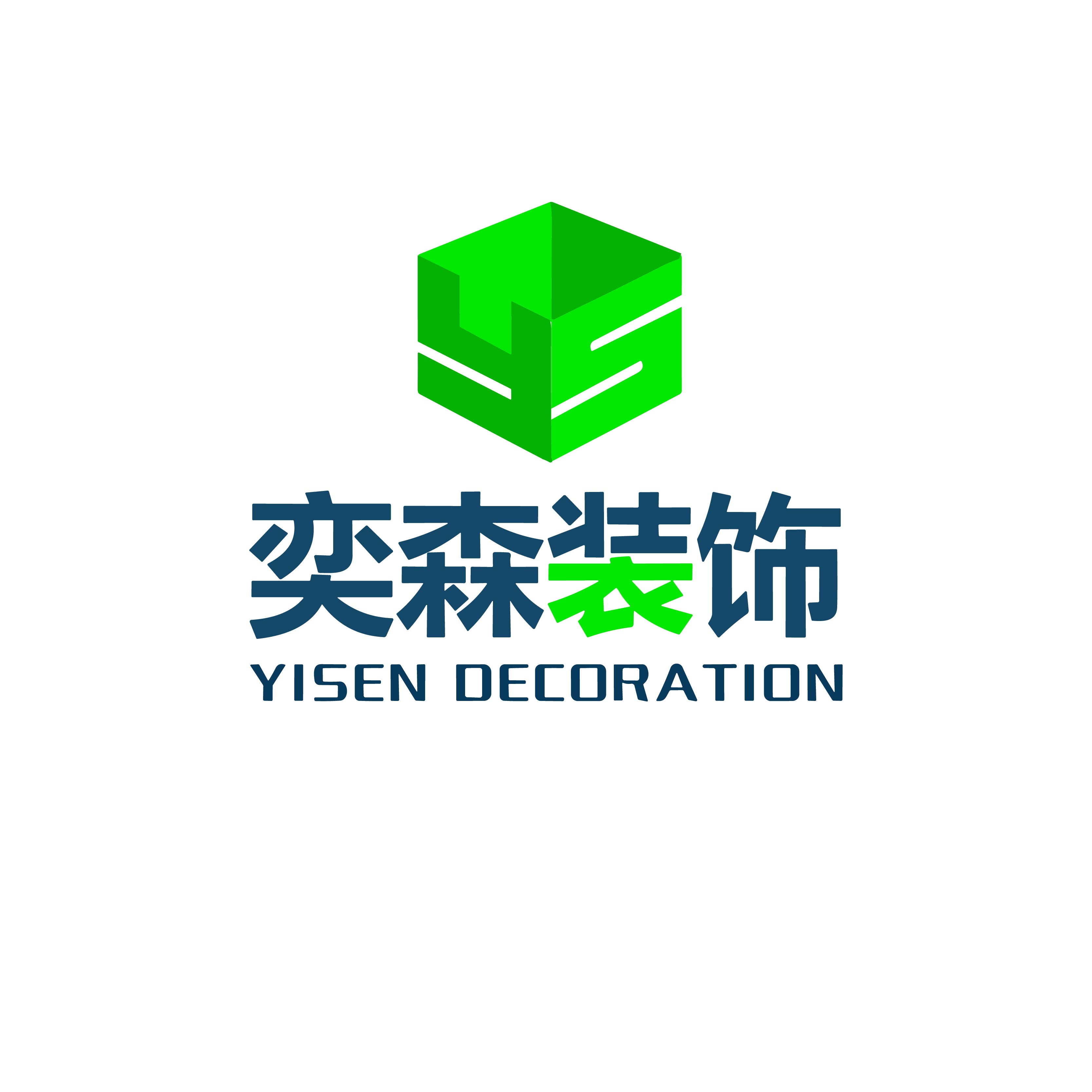 兴安盟奕森装饰设计有限公司